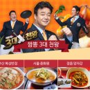 뜨라레해물모듬짬뽕전문점 이미지