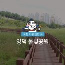 양덕 물빛공원 이미지