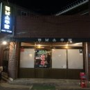영남소주방 이미지