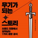 스토리홀드 네이버블로그