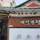 혜성다방 네이버블로그