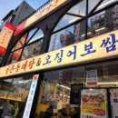 원가막 | [서울/구로] 양은이네 신도림본점 후기 쯔양도 반한 신도림 동태탕 맛집 단체모임 가성비 좋은 신도림역...