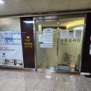 주식회사 미래산후조리원 이미지