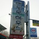 해들목1 이미지