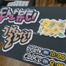동산뷰티갤러리