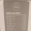 방배김밥이만든라이스쉐프