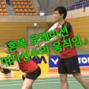 배드민턴SMASH 이미지