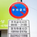 주정차CCTV-하모니마트 이미지