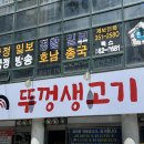 점심엔 한우 뚜껑생고기 | 광주 화정동 맛집 ‘뚜껑생고기’