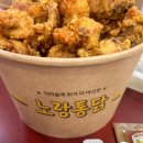 [경남통영]노랑통닭 칼칼한청양치킨