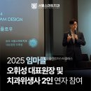 임마클