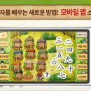 부수로 익히는 한자 이미지