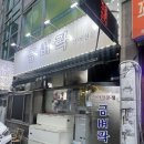 금벼락