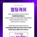 멜팅더네일 | 대전 용문동 피부관리 추천 설브에서 멜팅 케어 받아본 리얼 후기!