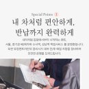 유정카서비스 이미지