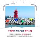 주전농어촌체험휴양마을 | 아이랑 가면 좋아할 놀이터)주전 어촌체험 휴양마을에서 즐기는 맨손잡이 체험, 해녀 체험,투명카누 체험!