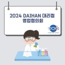 (주)대한과학대구경북지사 이미지