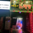 제우스노래방 이미지