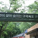 강촌폭포펜션 이미지