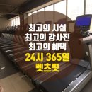 렛츠핏 휘트니스 이미지