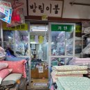 방림이불 - 사천시 사천읍성로 54 | 방림이불