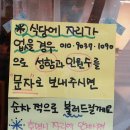 곰파곰파의뜨라또리아