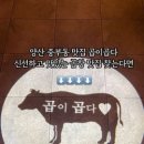 곱이곱다 - 청주시 청원구 1순환로 152 | 곱이곱다