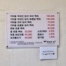 주전토종닭백숙 이미지