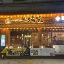 야들야들한보약족발보쌈(고잔점) 이미지