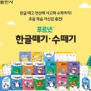 정관 모전초 인근 이지3차 푸르넷 공부방 ✏️ 한글 공부, 기초부터 차근차근! 이미지