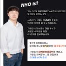 장가컴퍼니 | 사이클해커스 장가컴퍼니 장원준대표님 무료강의 후기｜솔직히 기대 안 했는데 생각보다 정리가 됐다