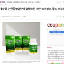 일진내추럴 이미지