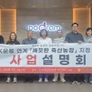 오케이축산 - 의왕시 내손로 9 | 오케이축산