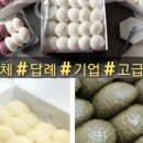 야심잔기지떡 - 금천구 독산로 286 | 야심잔기지떡
