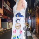 울산 달동 오뎅바 심야오뎅 달동점 국물 좋네