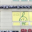 조이앤플레이 이미지