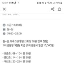 대형마트 내 무인카페 구인광고 이미지