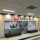 명품들깨칼국수 이미지