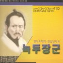 창작오페라 - 서동선화 이미지