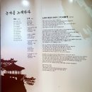 마이산 용암일대 암각서군 | 장수 장안산생태길,의암사,진안 마이산 탑영재,이산묘 (2025년11월4일)