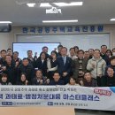 한국공동주택교육진흥원
