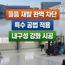 평촌스마트스퀘어지하 이미지