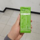 당가구이집 | 마운자로 2.5미리 9주차 2일 후기(+0.3kg, -9.8kg)