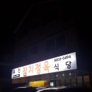 유진정육점 이미지