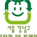 GS25래미안포레스트점 | 서울 강남구 종량제 봉투 파는곳
