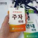 이천선린교회 이미지