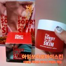 아임케어 | 아임쏘리포마이스킨 붓기케어크림 바나나 PDRN 크림 사용후기