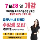 신서울요양보호사교육원