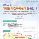 마전동행정복지센터(4) 이미지