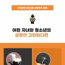 큰기쁨한의원 네이버블로그